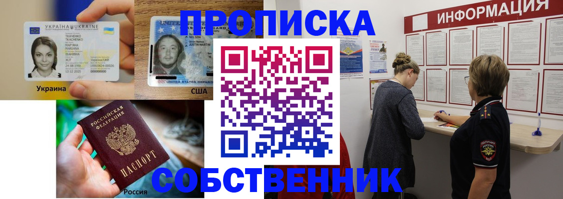 временная регистрация недорого в Баймаке